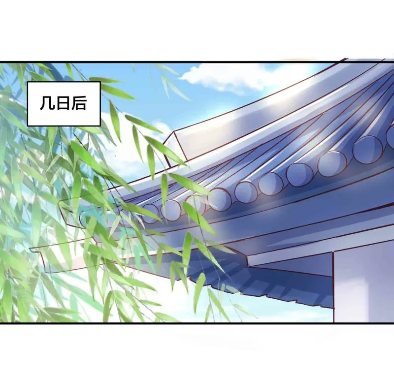 第142话 争宠 第21页