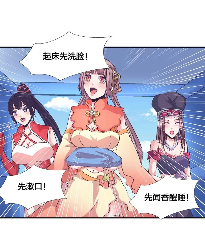 第142话 争宠 第23页
