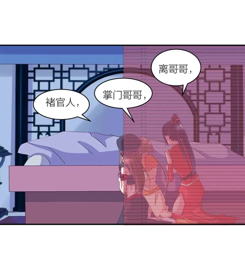 第142话 争宠 第24页