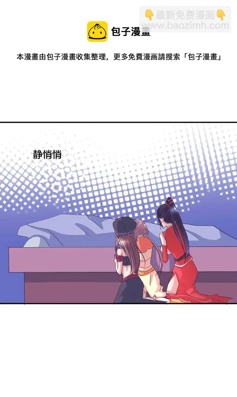 第142话 争宠 第26页