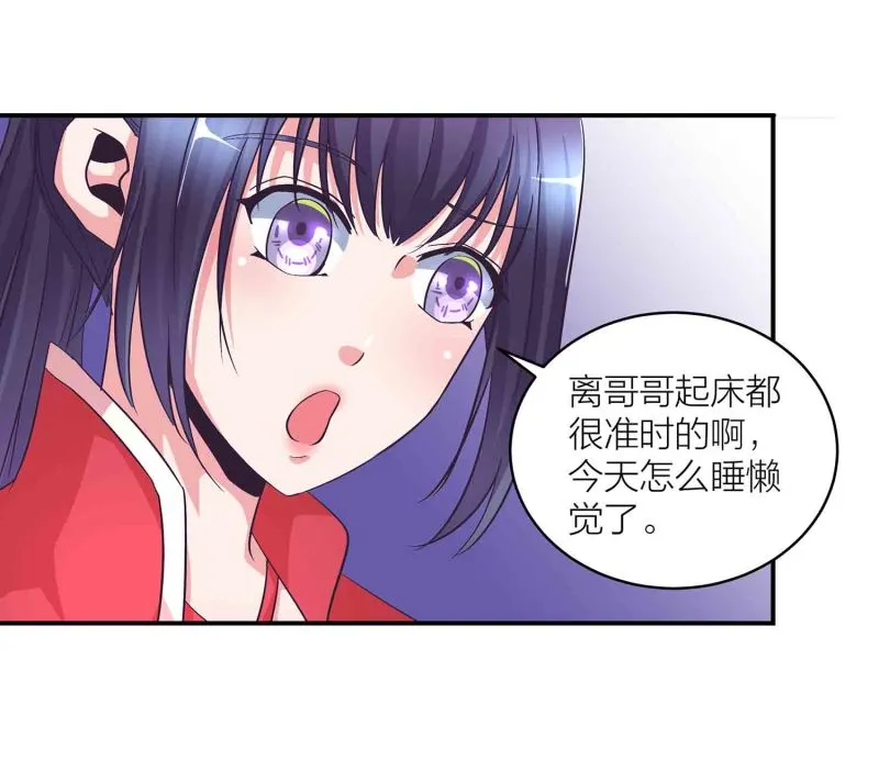 第142话 争宠 第27页
