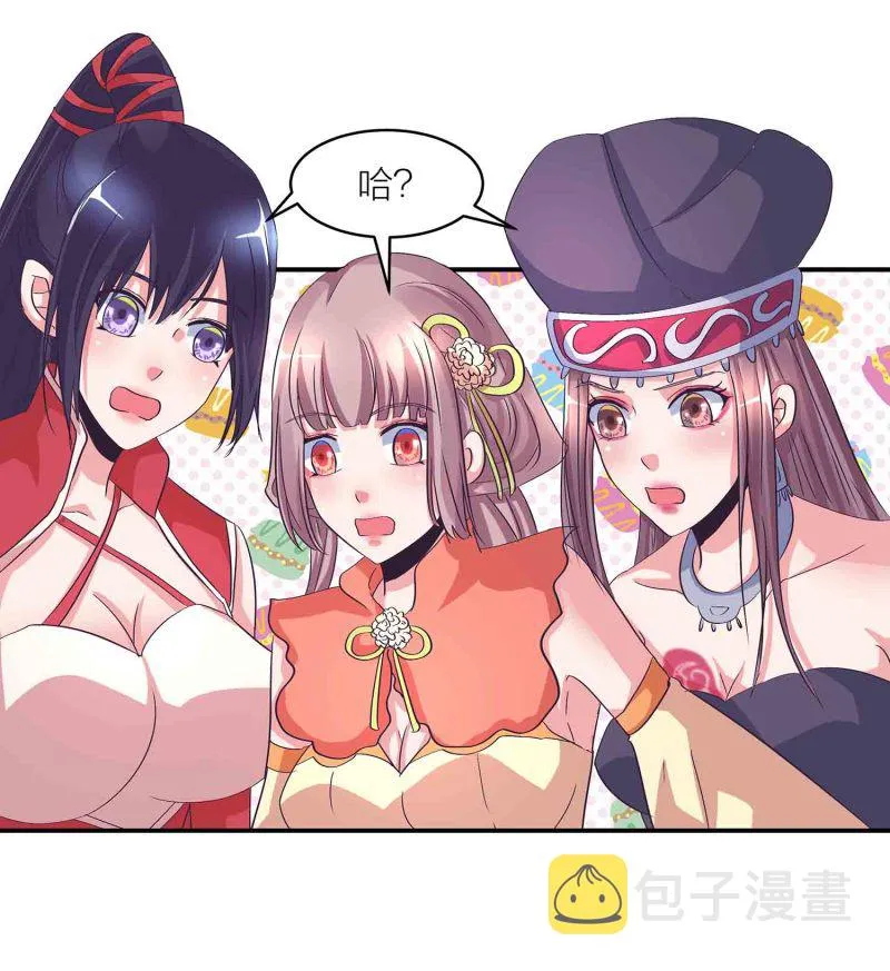 第142话 争宠 第30页
