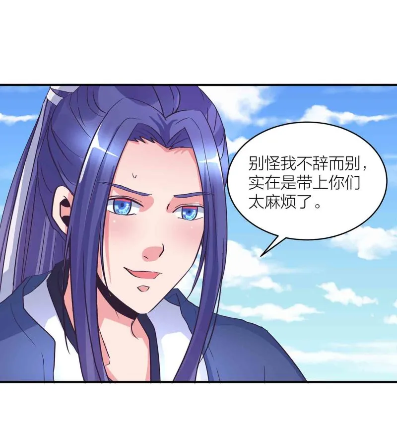 第142话 争宠 第33页