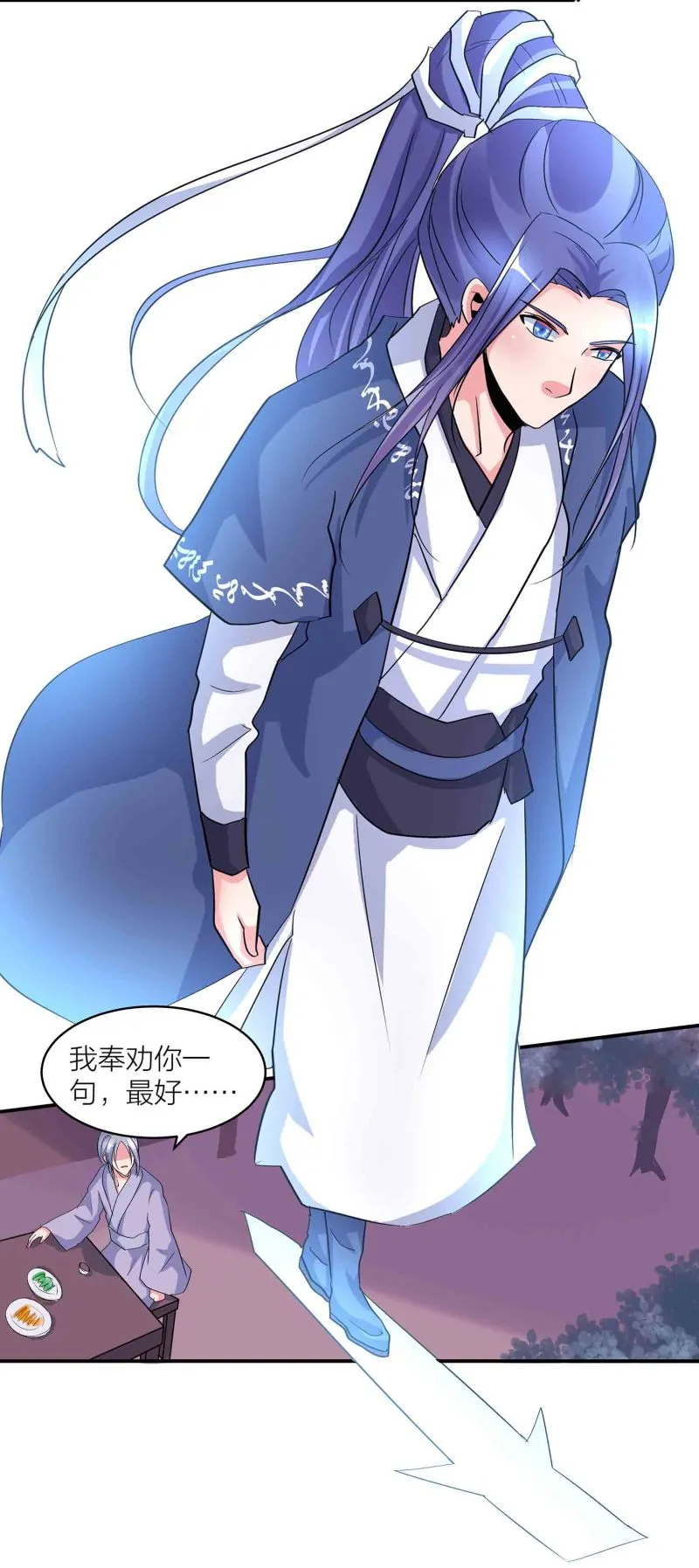 第143话 擒法照，救楚菱 第10页