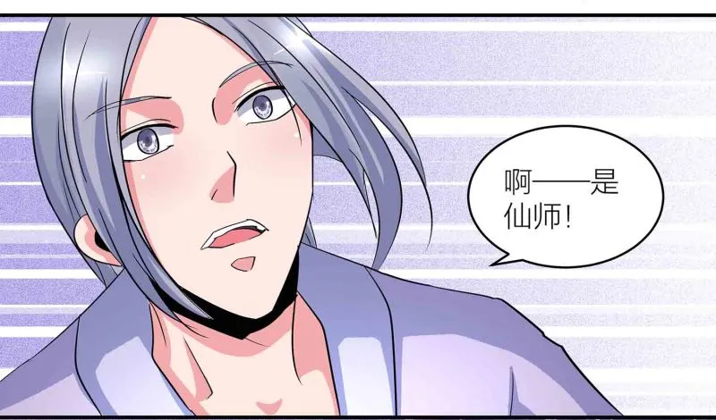第143话 擒法照，救楚菱 第11页