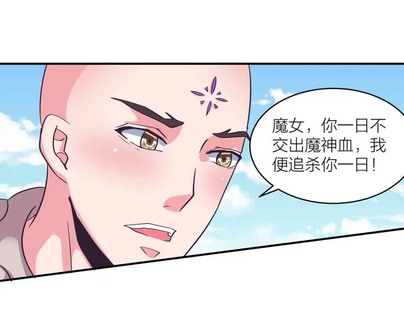 第143话 擒法照，救楚菱 第16页