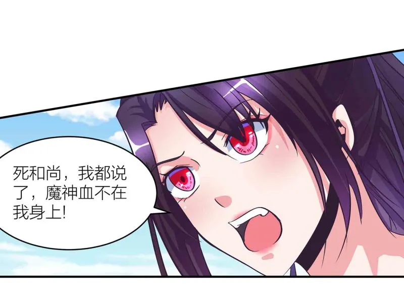 第143话 擒法照，救楚菱 第17页