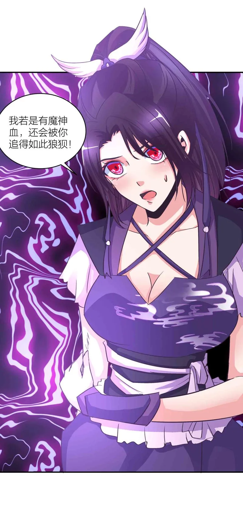 第143话 擒法照，救楚菱 第18页