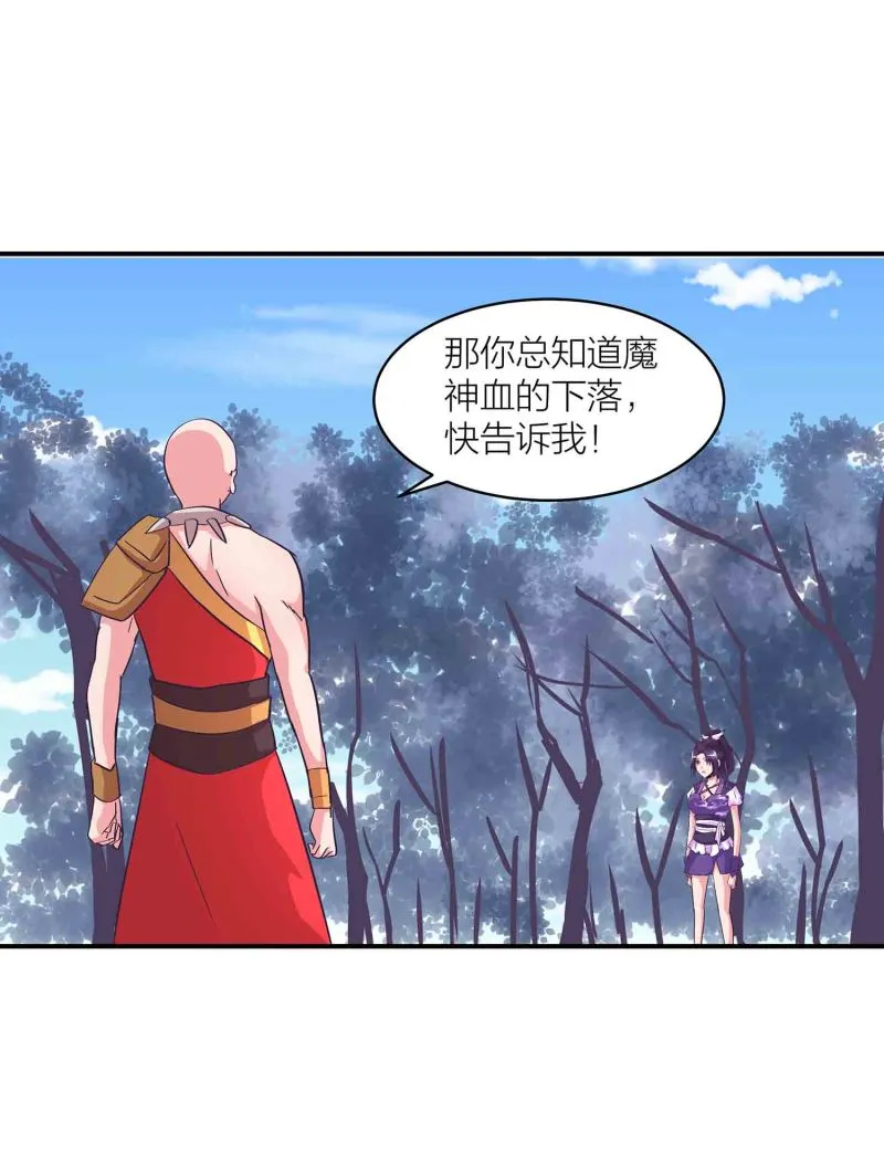 第143话 擒法照，救楚菱 第19页