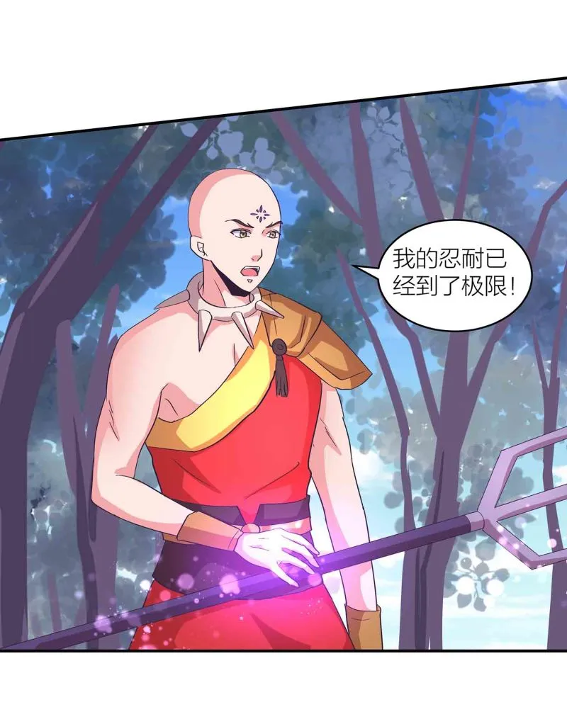 第143话 擒法照，救楚菱 第21页