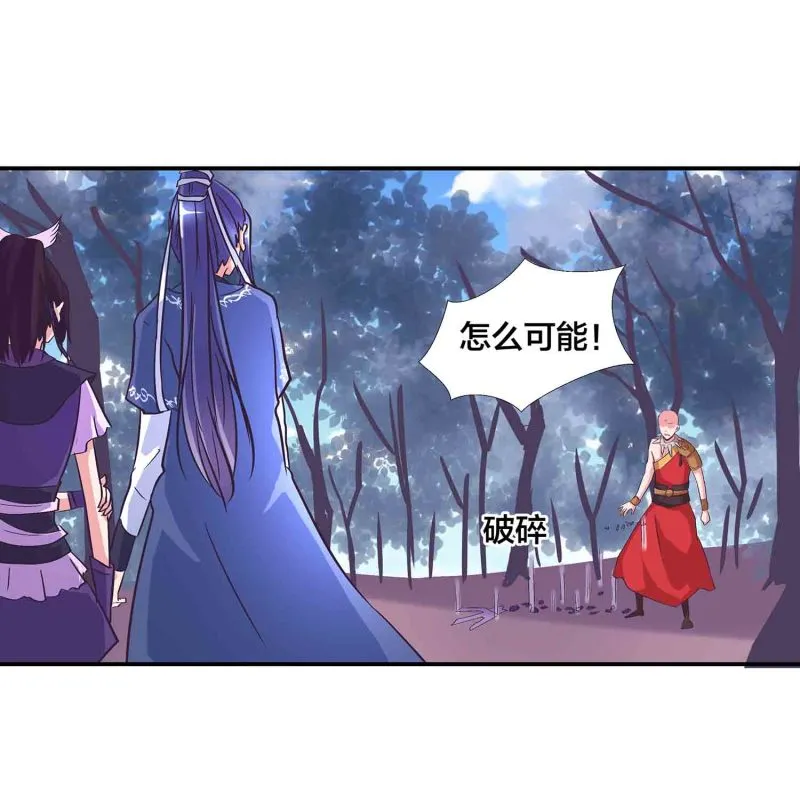 第143话 擒法照，救楚菱 第28页