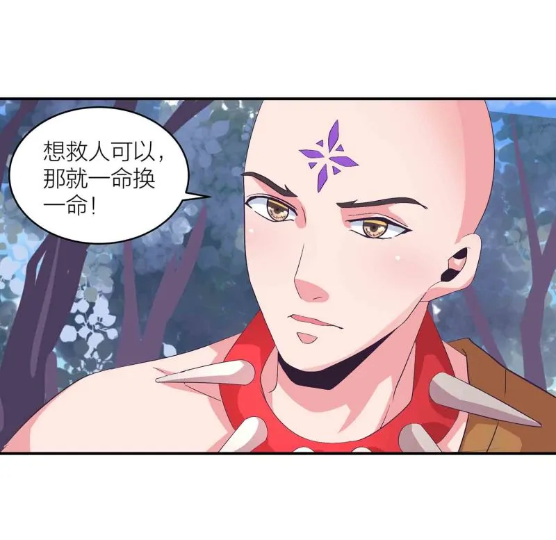 第144话 强吻 第2页