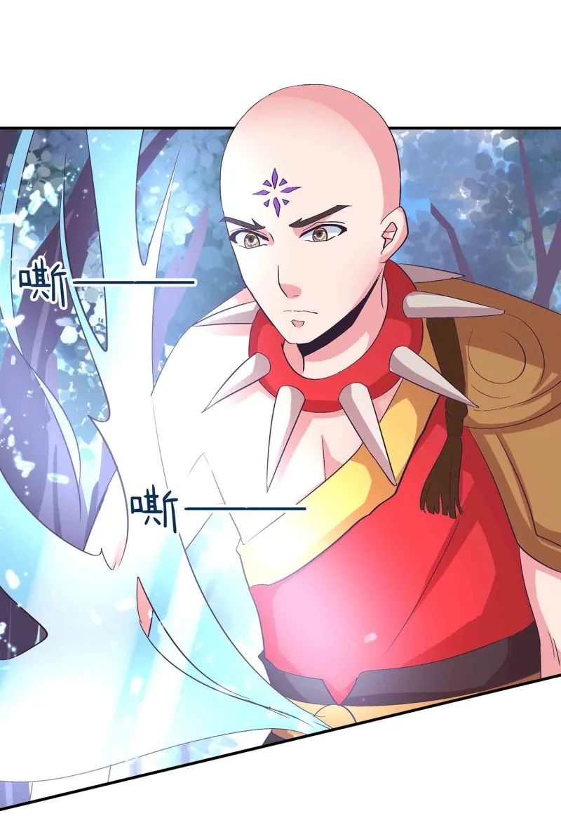 第144话 强吻 第3页