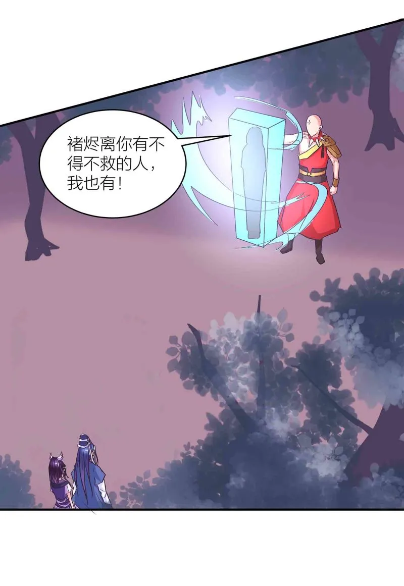 第144话 强吻 第4页