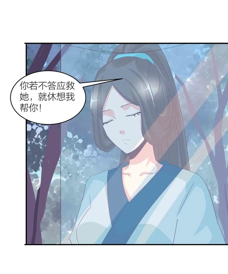 第144话 强吻 第5页