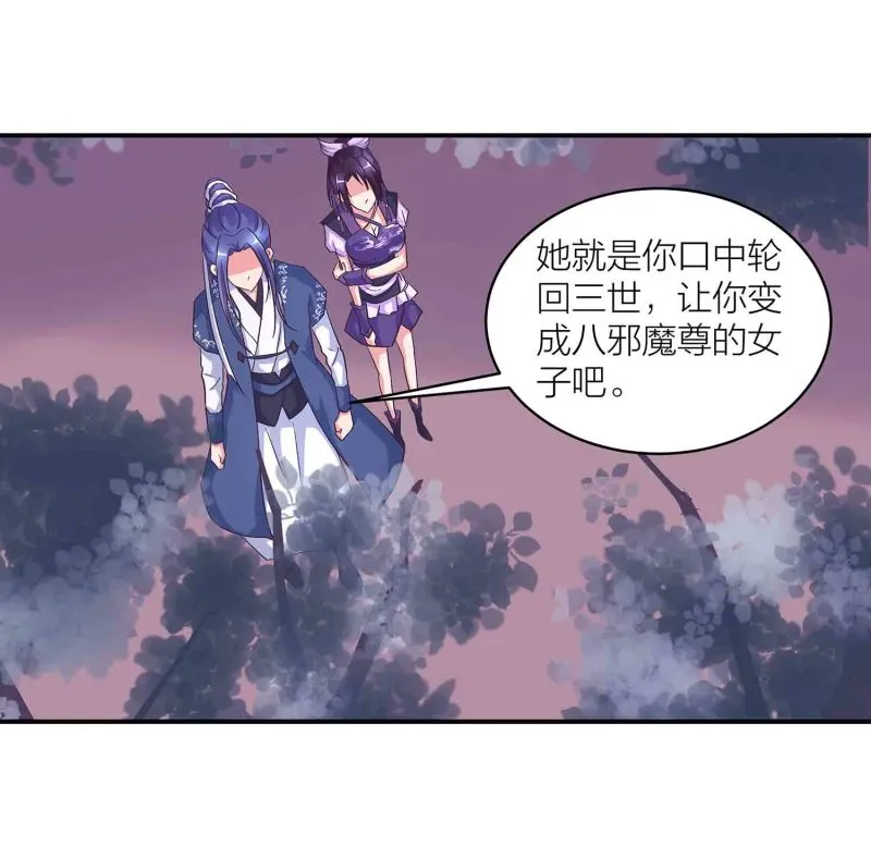 第144话 强吻 第6页