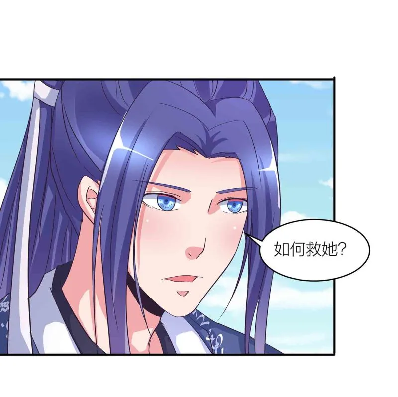 第144话 强吻 第7页