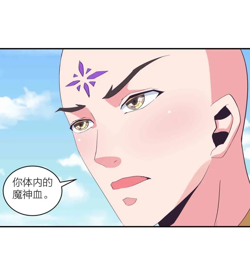第144话 强吻 第8页
