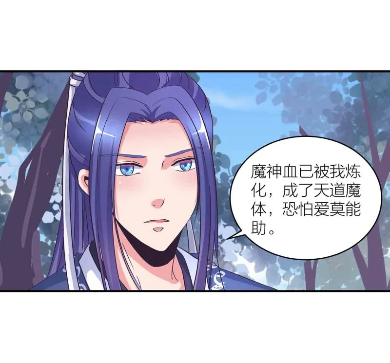第144话 强吻 第9页