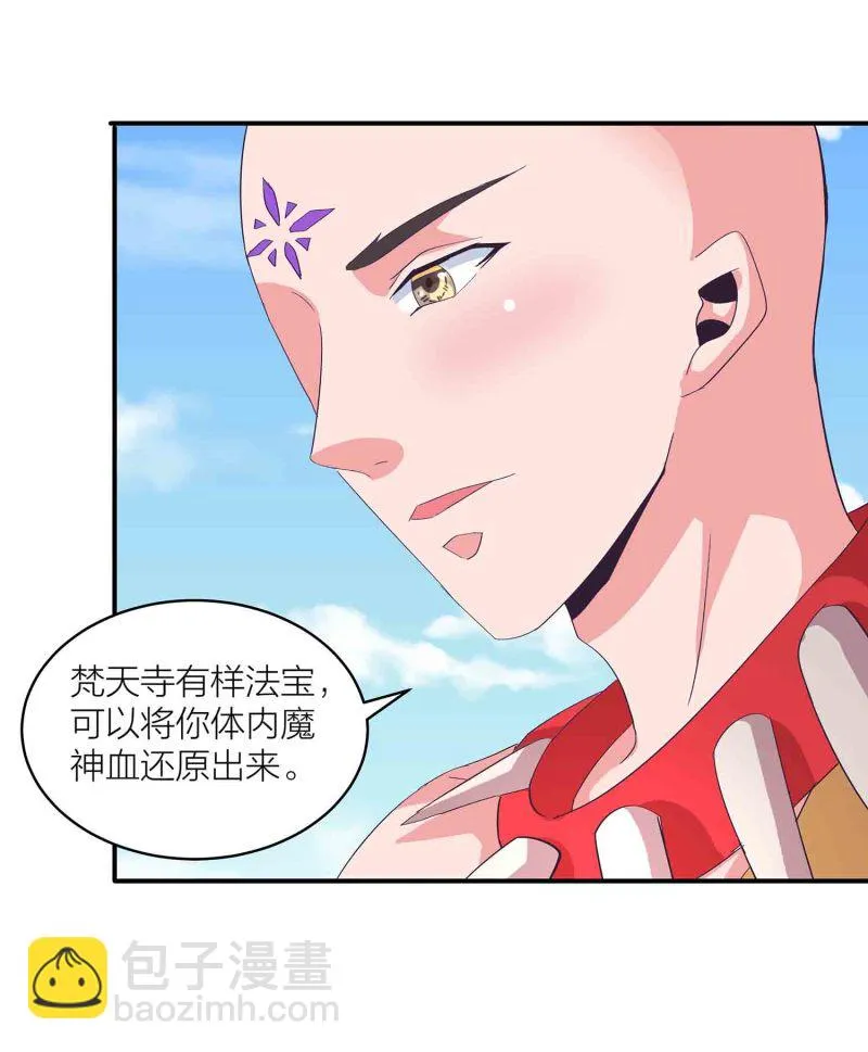 第144话 强吻 第10页