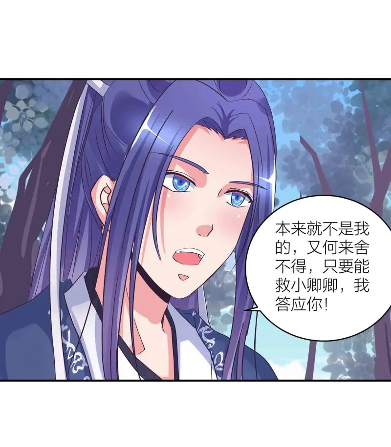 第144话 强吻 第12页