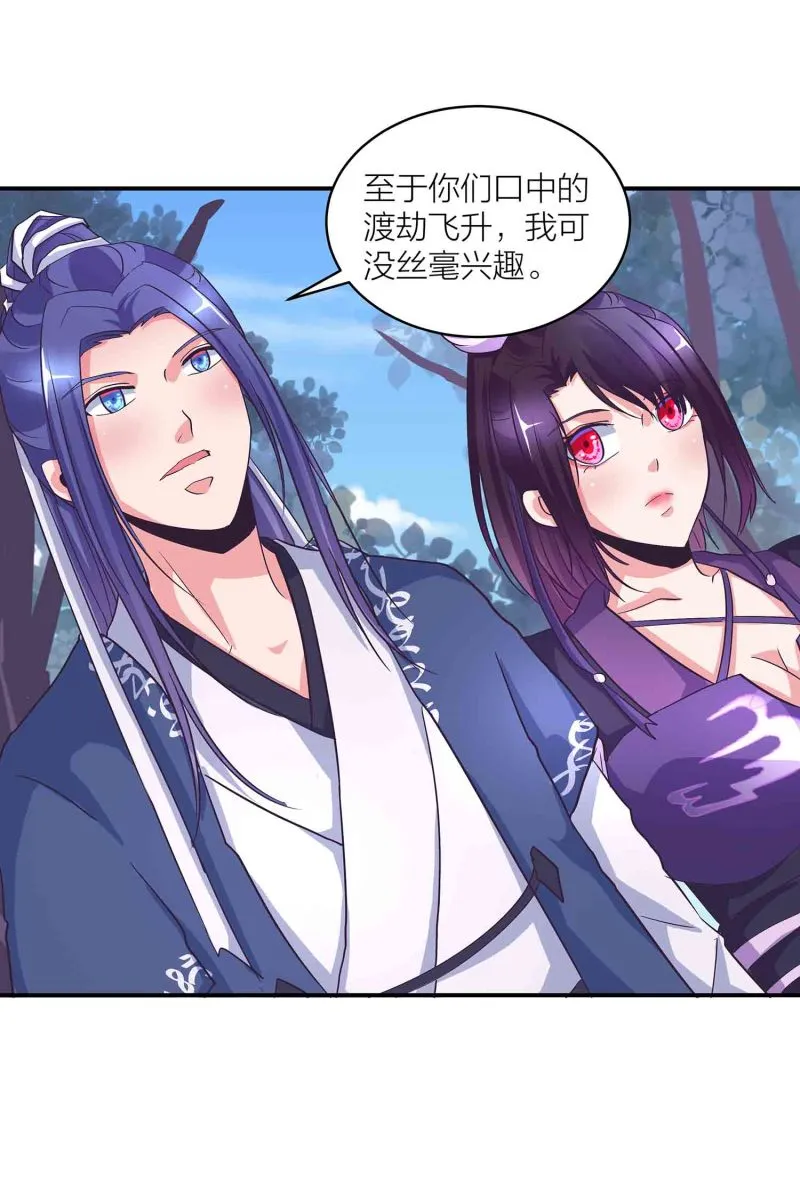 第144话 强吻 第13页