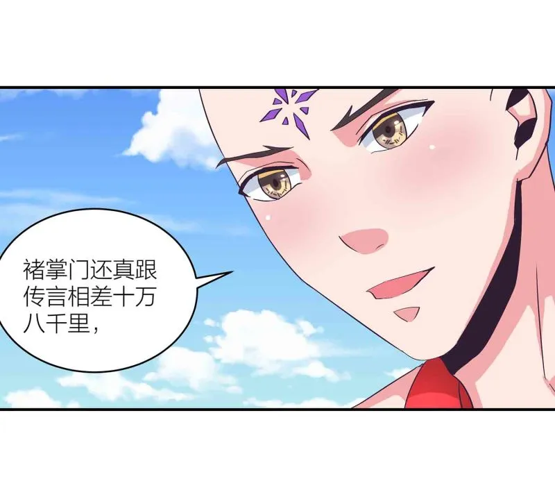 第144话 强吻 第14页