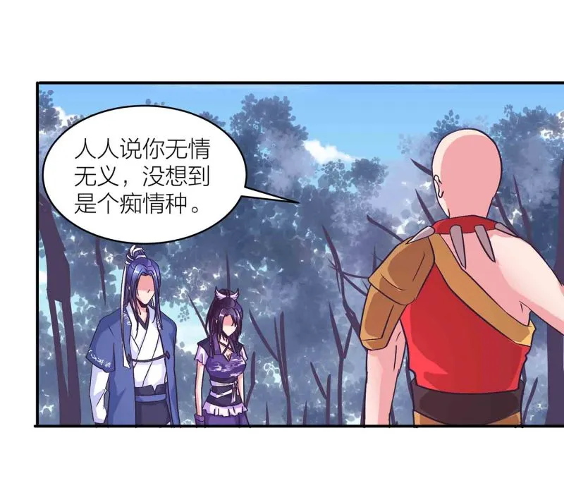 第144话 强吻 第15页