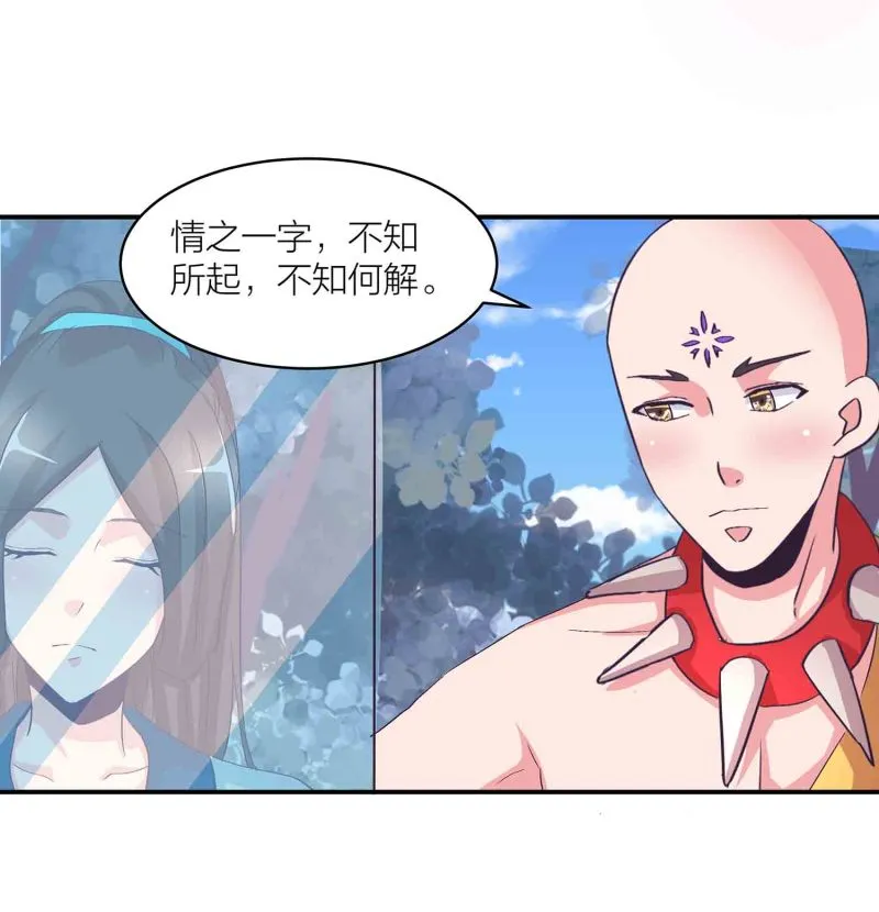 第144话 强吻 第18页