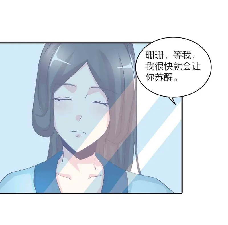 第144话 强吻 第19页