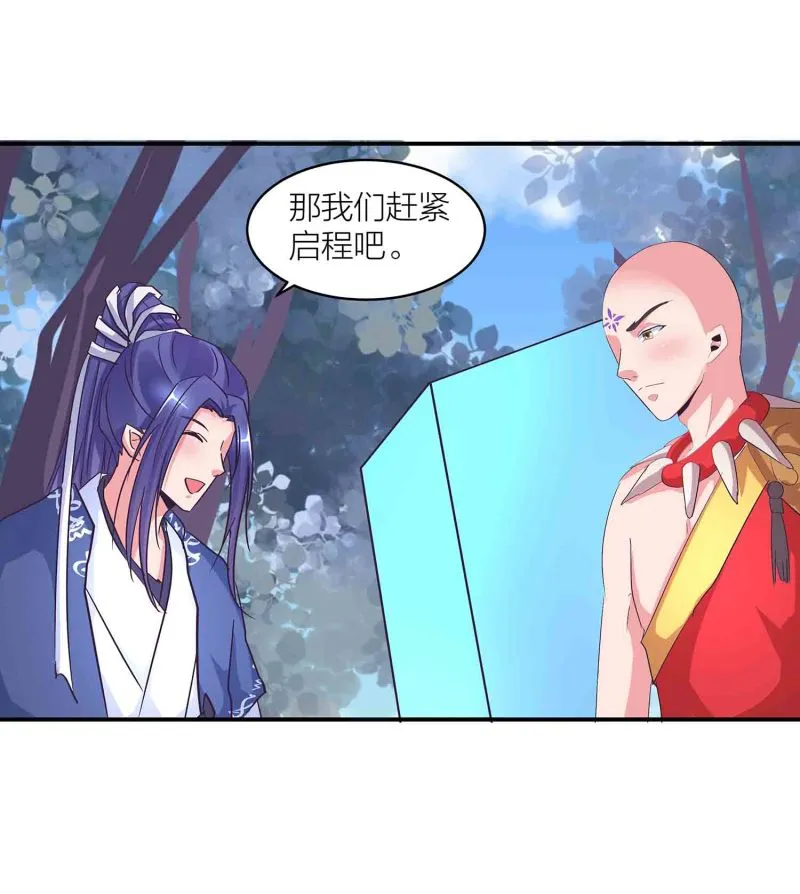 第144话 强吻 第20页
