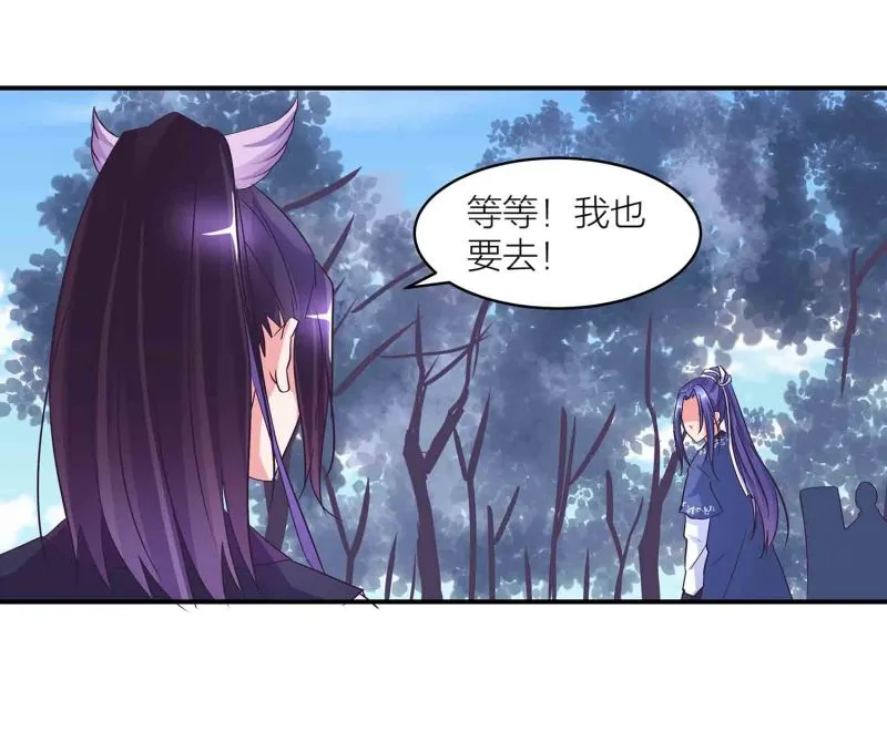 第144话 强吻 第21页