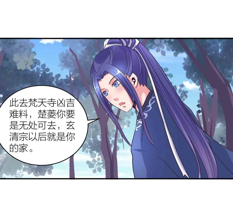 第144话 强吻 第22页