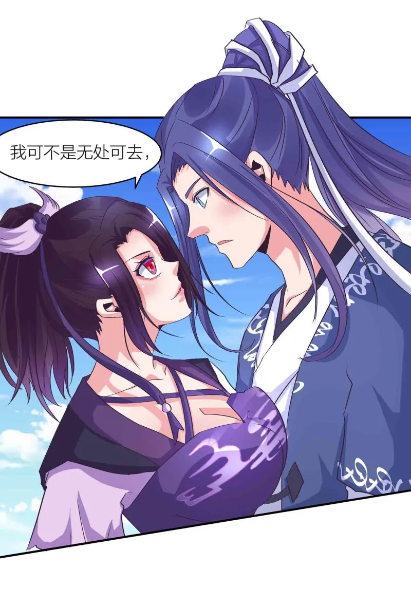第144话 强吻 第23页
