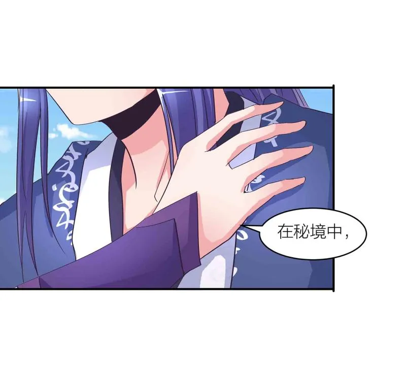 第144话 强吻 第25页