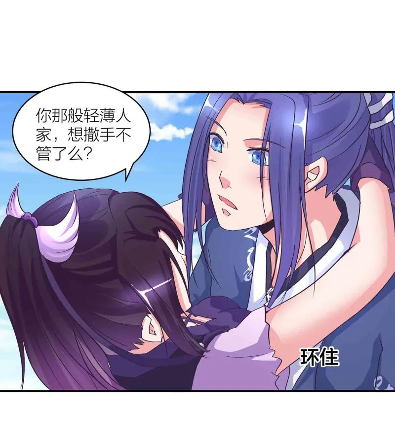 第144话 强吻 第26页