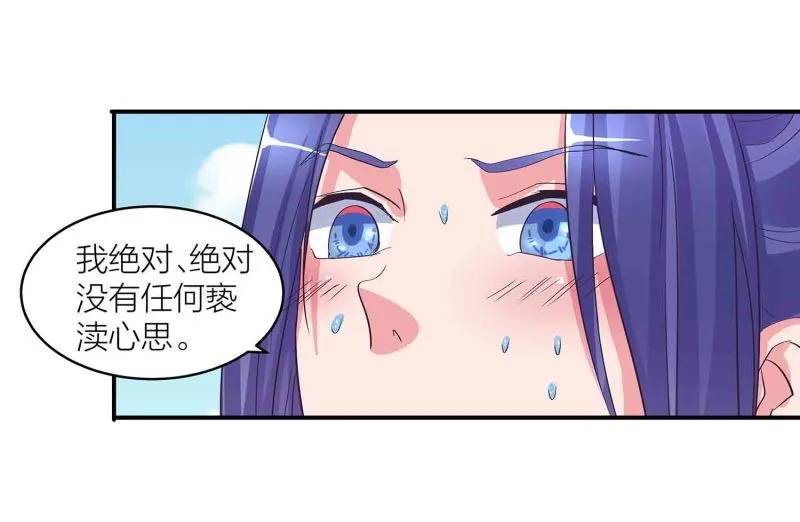第144话 强吻 第28页