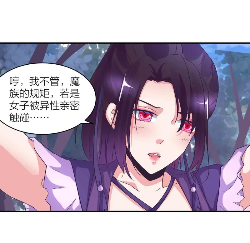 第144话 强吻 第29页
