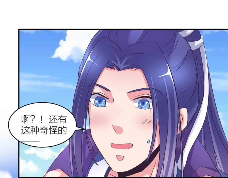 第144话 强吻 第31页