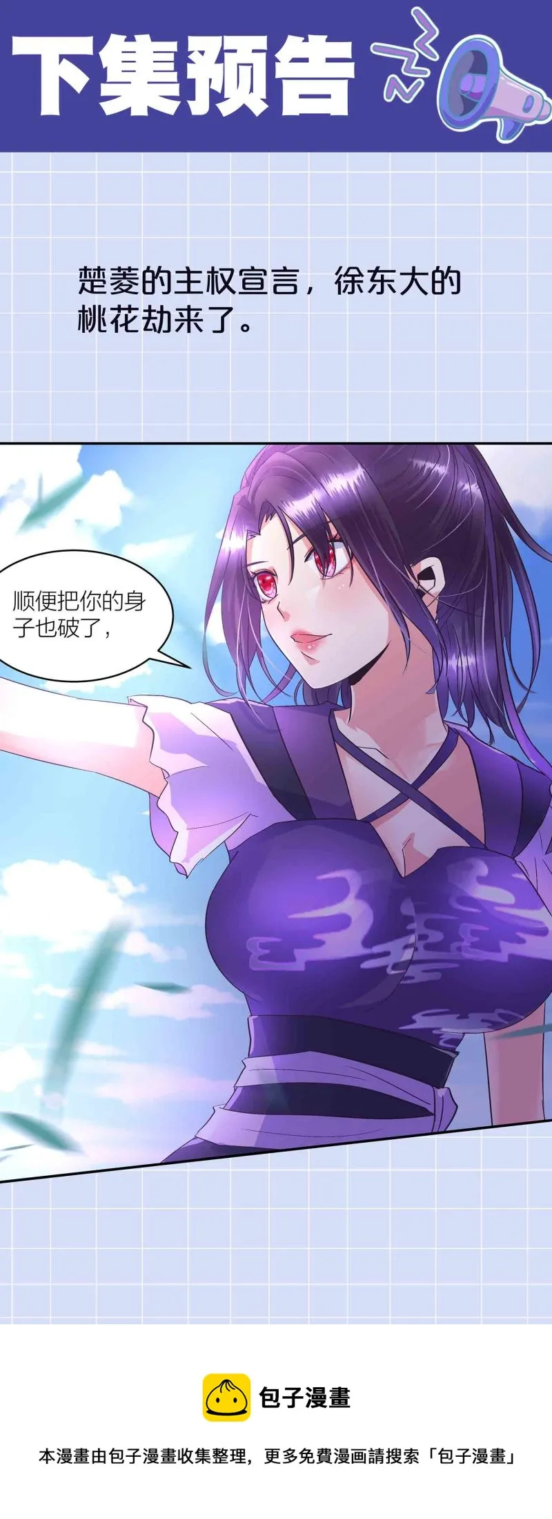 第144话 强吻 第34页