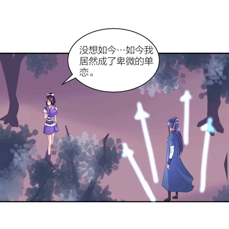 第145话 桃花劫 第9页