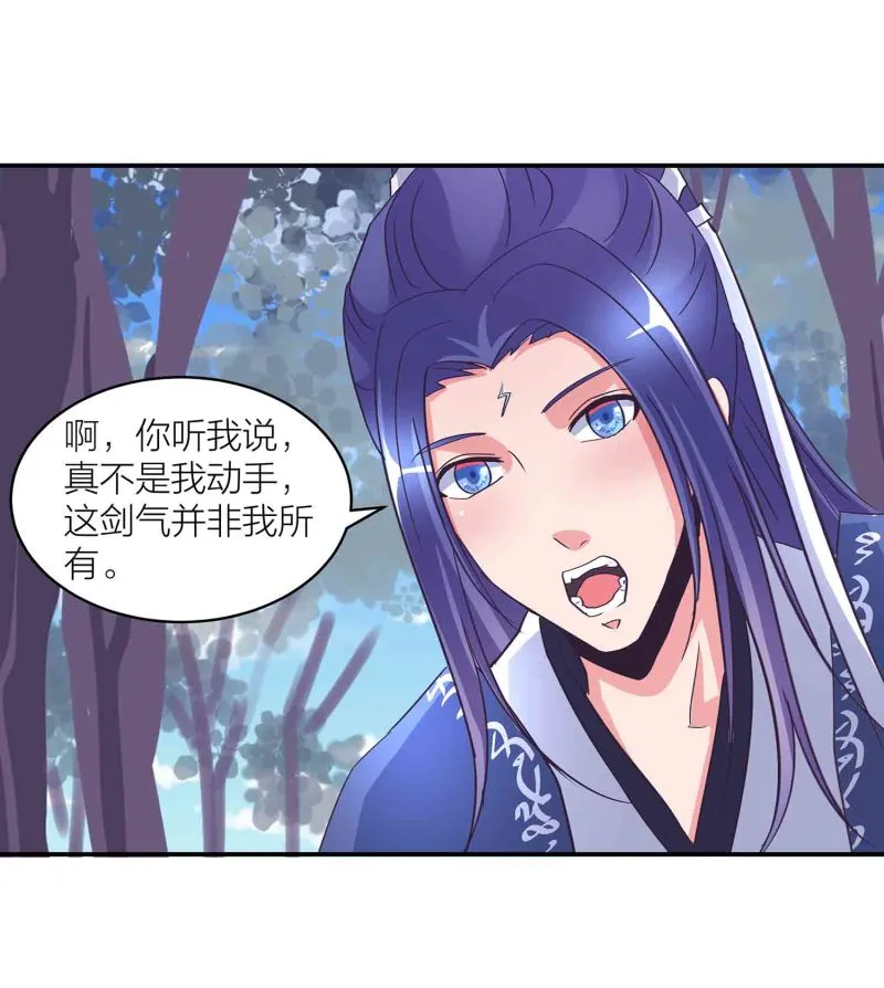 第145话 桃花劫 第11页