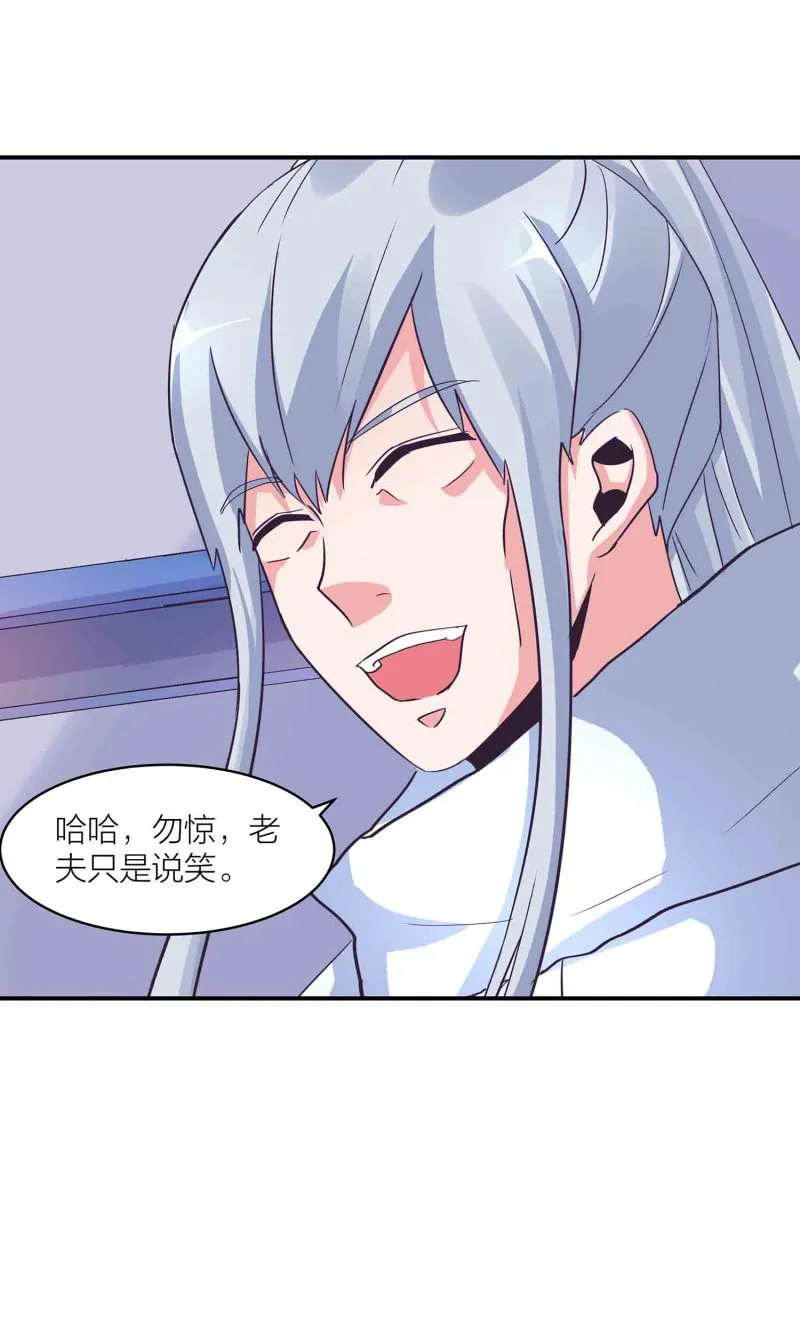 第145话 桃花劫 第19页