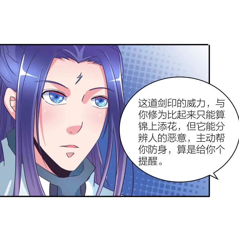 第145话 桃花劫 第21页