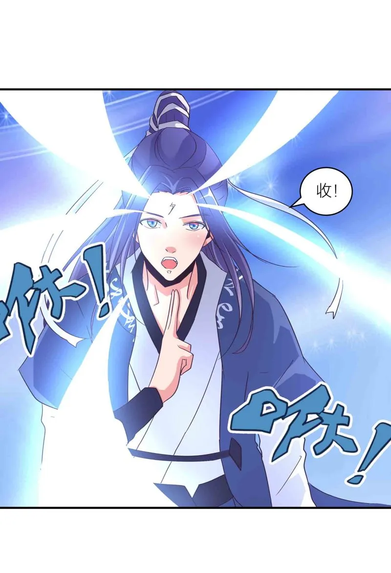 第145话 桃花劫 第24页