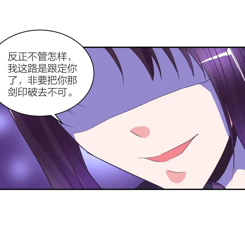 第145话 桃花劫 第28页
