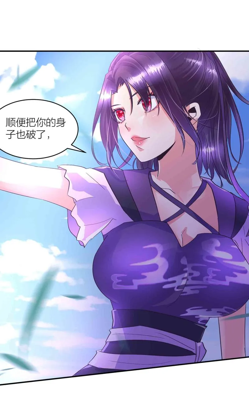 第145话 桃花劫 第29页