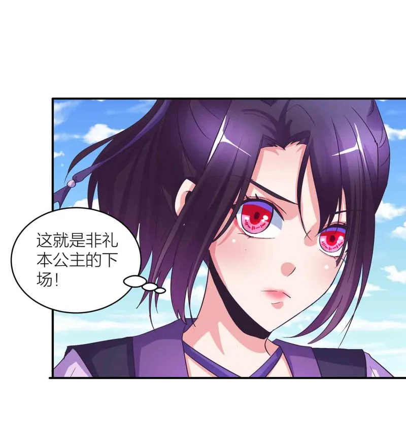 第147话 迦南洲的男人 第4页