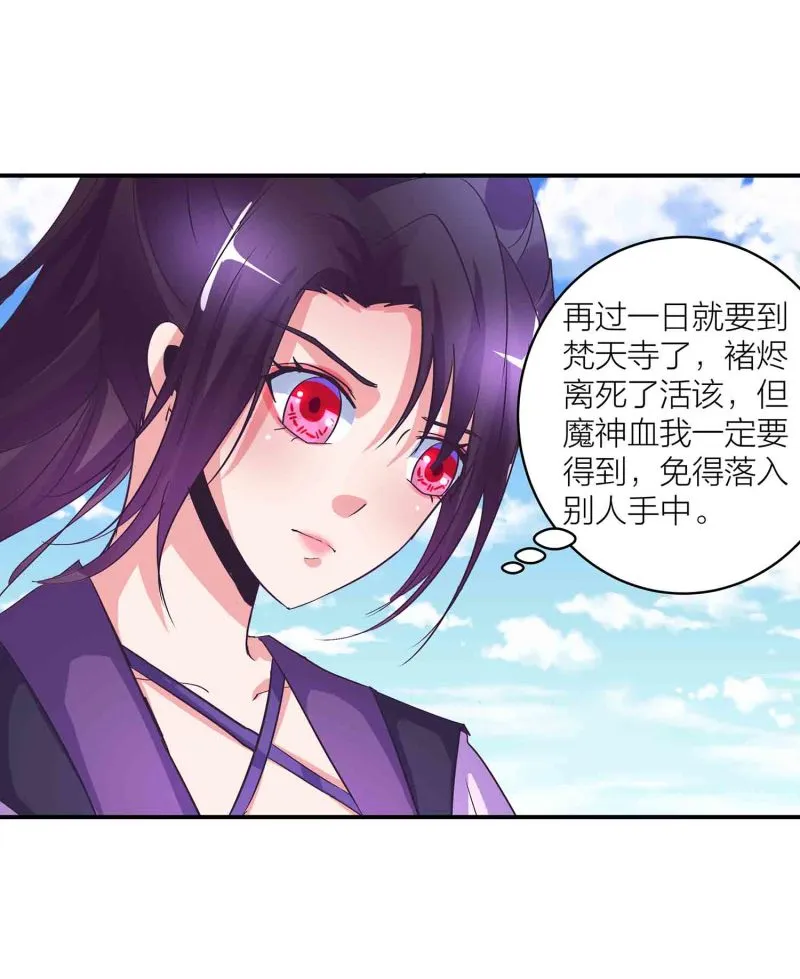 第147话 迦南洲的男人 第5页