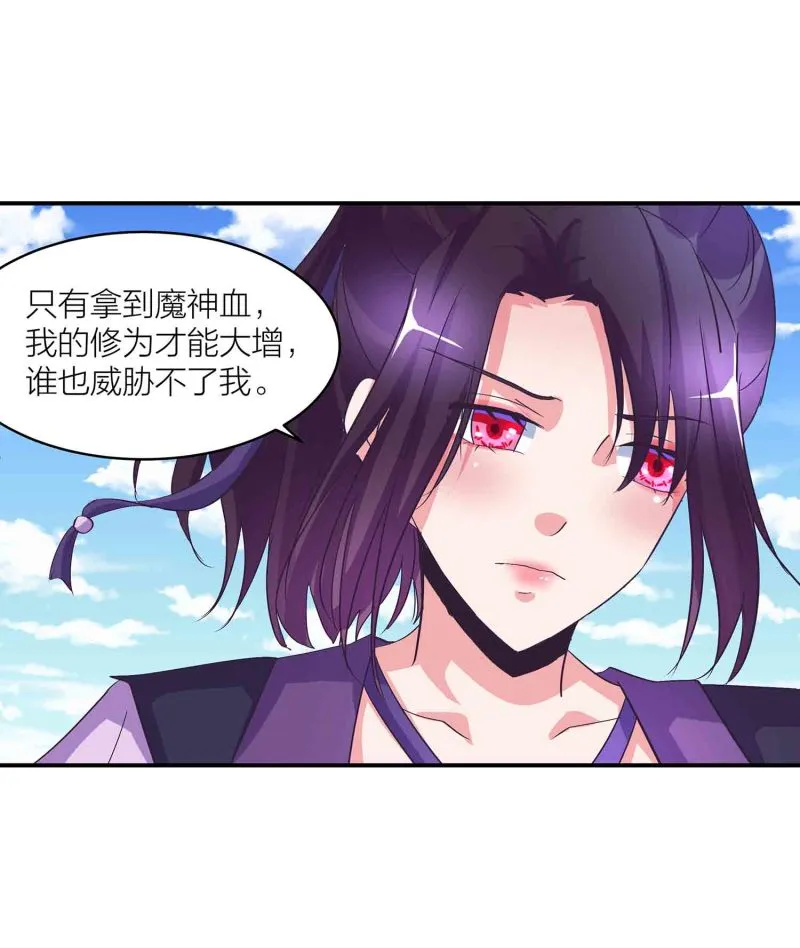 第147话 迦南洲的男人 第6页